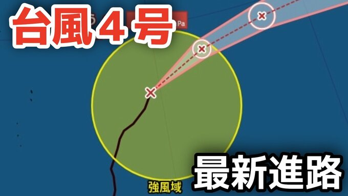 【台風情報】「台風4号」は南鳥島近海に　最大瞬間風速は35メートル　今後の進路は？19日（日）～24日（金）雨風シミュレーション【気象庁 19日最新情報】|TBS NEWS DIG
