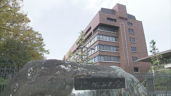 「一部に不服」松山大学が控訴理由をHP掲載 教授側は話し合い求める意向　|　愛媛のニュース - Nスタえひめ｜あいテレビは6チャンネル