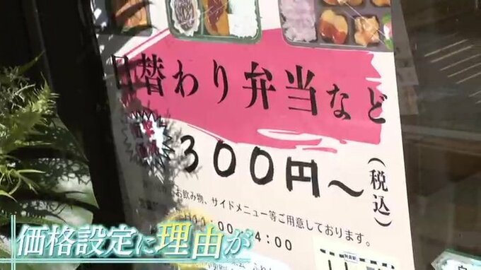「得意を伸ばし、働く喜びが人生を豊かに」物価高騰の中人気の300円弁当 安さのワケは「働く喜び・やりがいに」　山口・防府　|　山口のニュース・天気・防災｜tys NEWS｜ｔｙｓテレビ山口