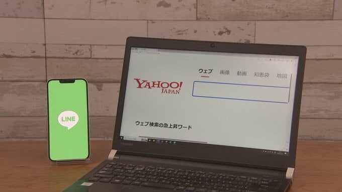 ″同意”しないとLINE使えなくなる　「あまり覚えていない」人も　ヤフーとの統合で個人情報の確認　１点大事なことが…|TBS NEWS DIG