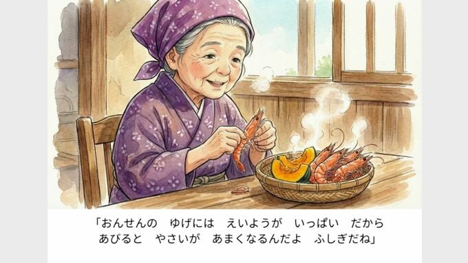 絵本のテーマは「地獄蒸し」「やせうま」　大分の郷土料理広めたい元教授の思い　|　大分のニュース｜OBS NEWS｜大分放送