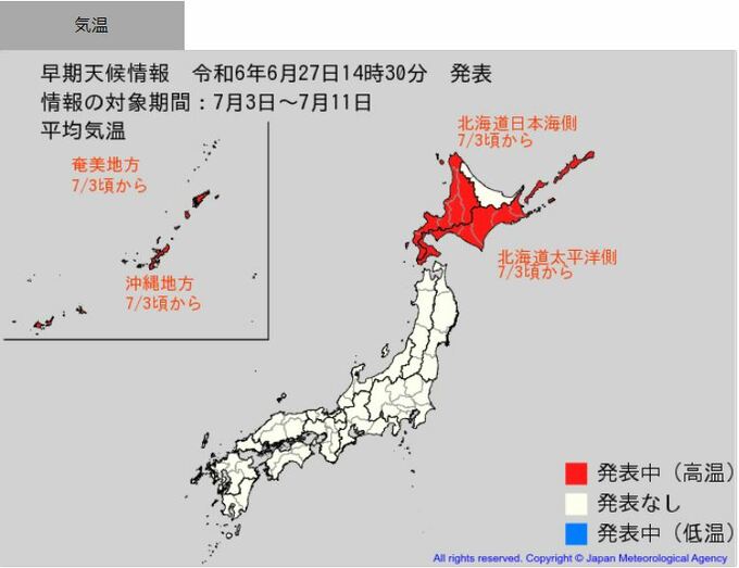 7月3日頃から北海道・沖縄・奄美で「かなりの高温」となる可能性　気象庁が「高温に関する早期天候情報」発表　|　BSSニュース | BSS山陰放送
