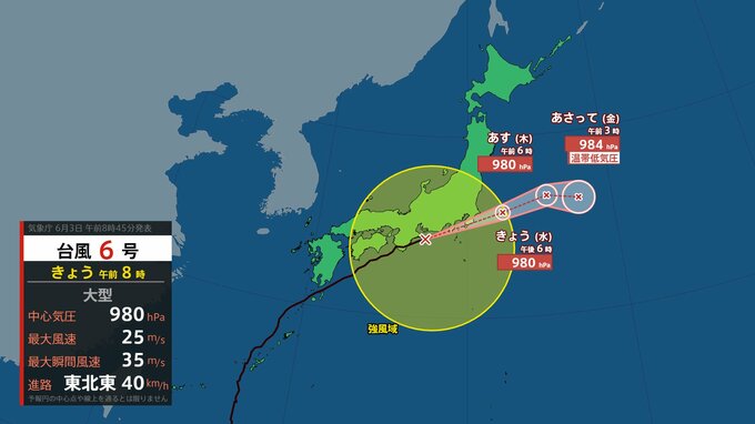 【台風情報】大型の台風６号（チャンミー）雨はいつまで？|TBS NEWS DIG