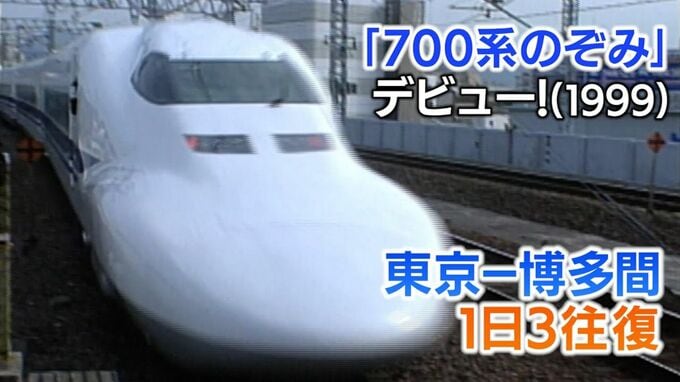 東海道・山陽新幹線に「0系」「100系」「300系」「500系」「700系」が揃い踏み（1999年）あなたはどれが好き？【新幹線・東京～博多全通50周年㉕】|TBS NEWS DIG