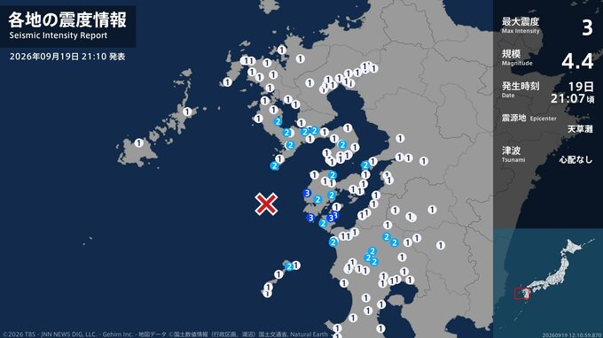 熊本県、鹿児島県で最大震度3の地震　熊本県・天草市、鹿児島県・長島町|TBS NEWS DIG
