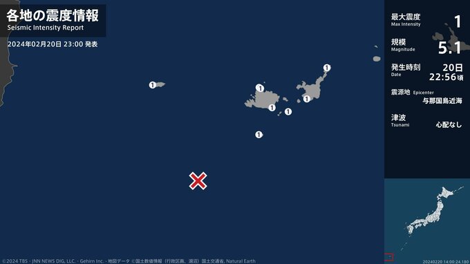 沖縄県で最大震度1の地震　沖縄県・石垣市、与那国町、竹富町|TBS NEWS DIG