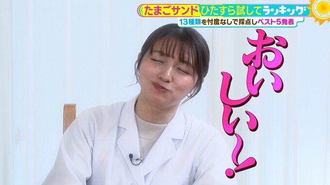 ひたすら試してランキング『たまごサンド』"たまごを生かしたグルメ"という目線でも徹底チェック！１位はパン＆たまごが引き立て合う「非の打ちどころがない」一品【MBSサタデープラス（サタプラ）】|TBS NEWS DIG