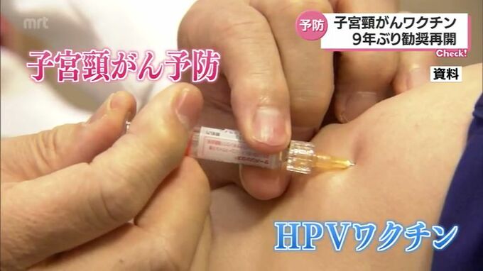 【特集】子宮頸がんを予防　HPVワクチン「積極的勧奨」９年ぶりに再開　県内の現状は・宮崎県　|　MRTニュース ｜ ＭＲＴ宮崎放送