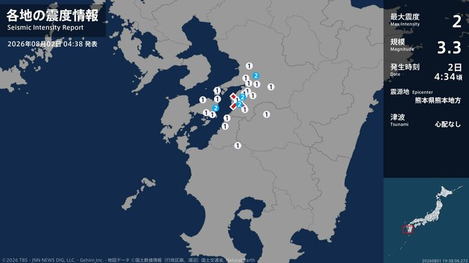熊本県で最大震度2の地震　熊本県・熊本南区、八代市、上天草市|TBS NEWS DIG