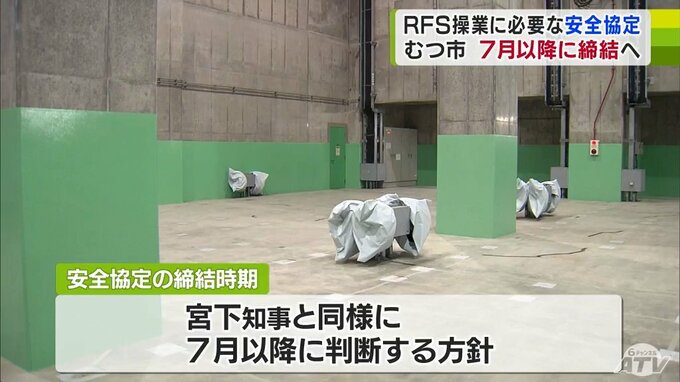 使用済み核燃料の中間貯蔵施設　操業に必要な安全協定７月以降に締結へ　|　青森のニュース│ATV NEWS│青森テレビ