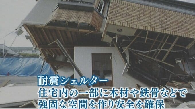伸び悩む耐震化　被害軽減に比較的低コストな「耐震シェルター」も　|　山梨のニュース | ＵＴＹテレビ山梨