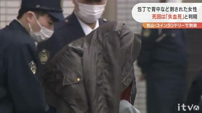 コインランドリーで女性(71)刺殺事件 女性の死因は失血死と判明（愛媛・松山市）　|　愛媛のニュース - Nスタえひめ｜あいテレビは6チャンネル