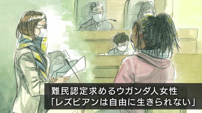 「レズビアン隠し結婚強制…夫からDV・流産」LGBTのウガンダ人女性　裁判で語った本国での「壮絶体験」突然逮捕され“拷問”今も残る複数の傷跡|TBS NEWS DIG