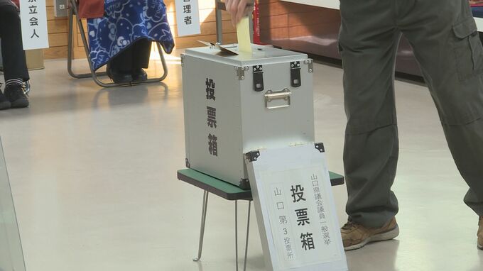 【山口県議選】投票率39.75％で過去最低に|TBS NEWS DIG