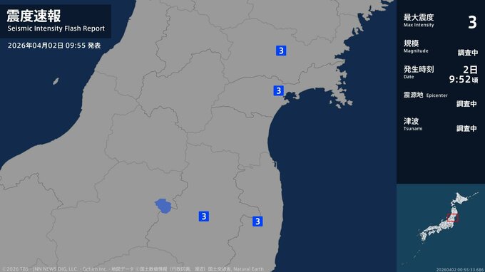 【速報】宮城県、福島県で最大震度3の地震|TBS NEWS DIG