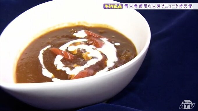 「ビーフシチューなのにニンジン主役」フルーツ並みの糖度の「ふかうら雪人参」で作る地元愛メニュー　|　青森のニュース│ATV NEWS│青森テレビ