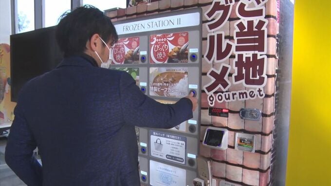 益田のソウルフード「びっくり焼き」も…西日本初！空港内に「ご当地グルメ冷凍自販機」　|　BSSニュース | BSS山陰放送