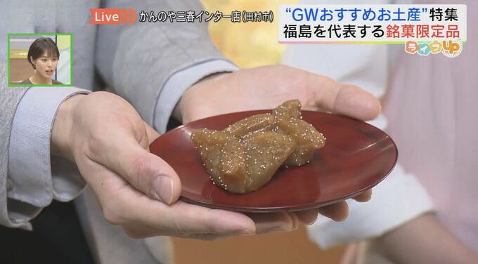 GWのおみやげに迷った人必見！福島県のおすすめお土産特集|TBS NEWS DIG