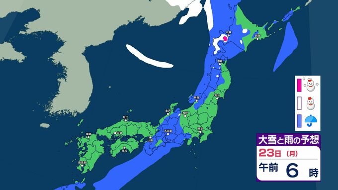 3連休の天気は？後半23日頃は北日本中心に荒れた天気…発達しながら北上する低気圧が影響【雪と雨のシミュレーション更新】|TBS NEWS DIG