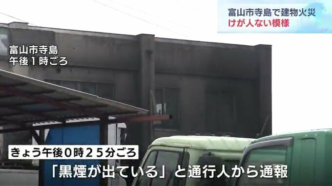 解体作業中の車のガソリンが漏れて引火…富山市で作業場の壁面と車2台燃える火事|TBS NEWS DIG