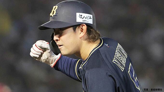 【オリックス】楽天に2戦連続の完封勝利＆勝率5割復帰！西野と紅林が猛打賞 先発・曽谷は5回2安打の無失点投球で今季初勝利|TBS NEWS DIG