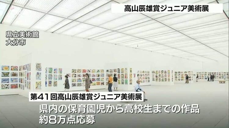 まるで写真のような作品も「高山辰雄賞ジュニア美術展」 園児から