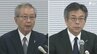 【速報】中部電力が会見 勝野会長と林社長の辞任発表 浜岡原発3号機と4号機の再稼働審査は取り下げ　|　静岡のニュース | SBSNEWS | 静岡放送