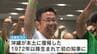 史上最年少の知事に　沖縄県知事選挙で初当選の古謝玄太氏（42） 県民は経済対策、基地返還に期待　|　沖縄のニュース｜RBC 琉球放送