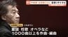 作曲家・出田敬三さん　音楽活動50周年の記念リサイタル　熊本市　|　熊本のニュース｜RKK NEWS｜RKK熊本放送