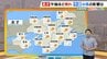 【近畿の天気】4日（火）は午後から強い日ざしが戻る　台風13号の影響で太平洋沿岸は波が高くなり始める見込み　|　MBSニュース | 関西の最新ニュースを分かりやすく。