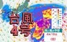 【台風情報】4月に台風発生⋯来週末は関東周辺に接近予想、接近となれば4年ぶり(10日から20日までの雨風シミュレーション)|TBS NEWS DIG