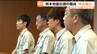 熊本・御船町で2000戸超の被害調査にあたった宮城県職員が帰任　現地で実感した「信頼関係」の重要性　|　宮城のニュース│tbc NEWS│tbc東北放送