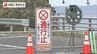がけ崩れによる国道の全面通行止め　解除までに2週間前後かかる見通し【長崎】　|　長崎のニュース | 天気 | NBC長崎放送