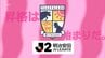 スーパーゴールも・・・テゲバジャーロ宮崎　J2リーグ初勝利ならず　J2リーグ第4節 vs ベガルタ仙台　|　MRTニュース ｜ ＭＲＴ宮崎放送