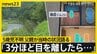 【独自】行方不明の5歳男児 父親が当時の状況語る「3分ほど目を離したら…」　温泉施設の窓から外に出て川に流された可能性も【news23】|TBS NEWS DIG