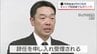 巨人・阿部慎之助監督が辞任　キャンプ地・宮崎にも驚き広がる　|　MRTニュース ｜ ＭＲＴ宮崎放送