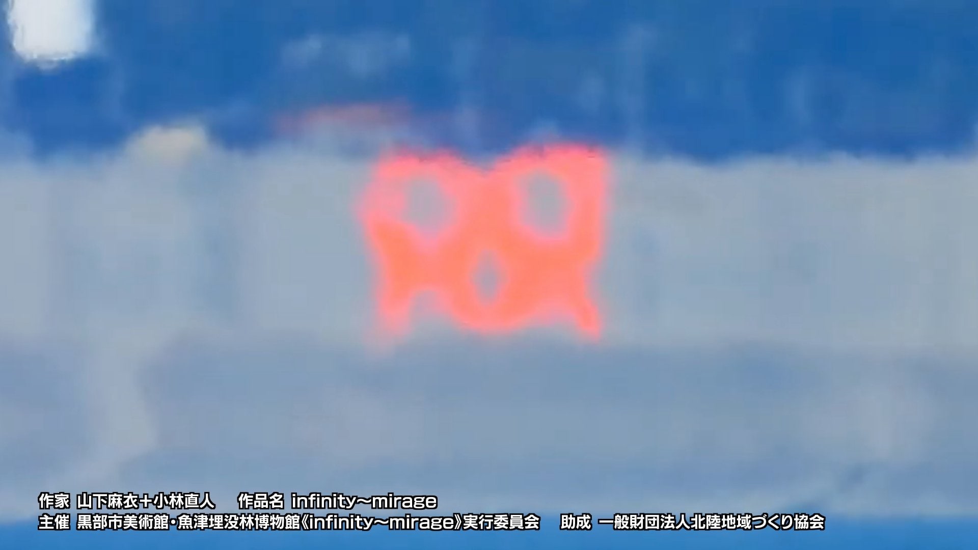 海に浮かぶ「m」のマークは何かのサイン？ 8キロ離れた対岸から鑑賞