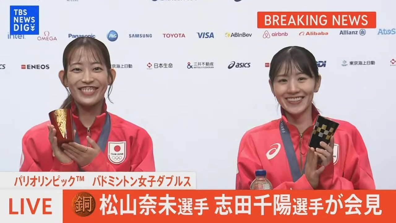 メダリスト会見LIVE】バドミントン女子ダブルス 銅メダル “シダマツ