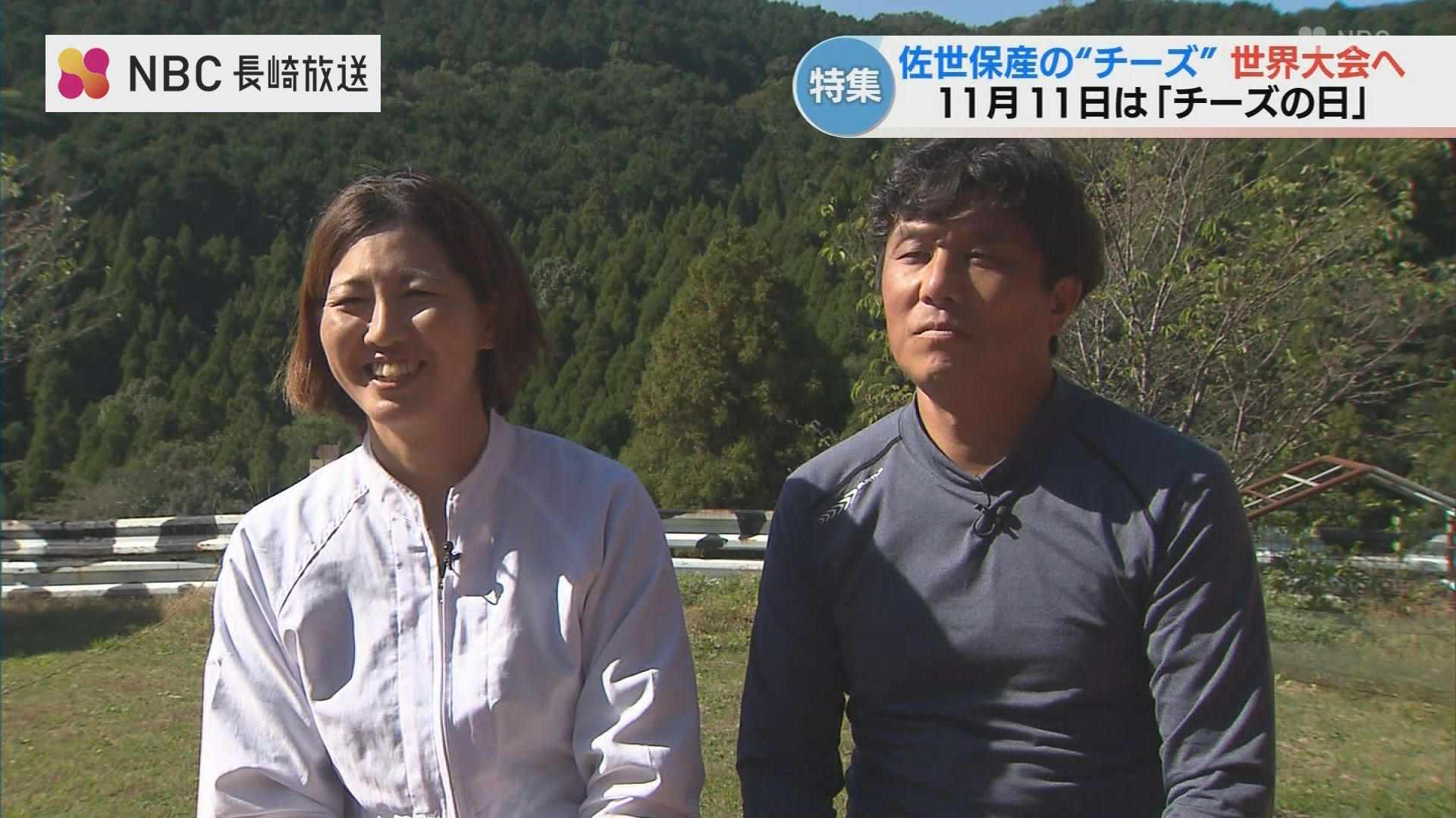 世界5000品と競演！佐世保「さとむら牧場」の酪農家夫婦が作った