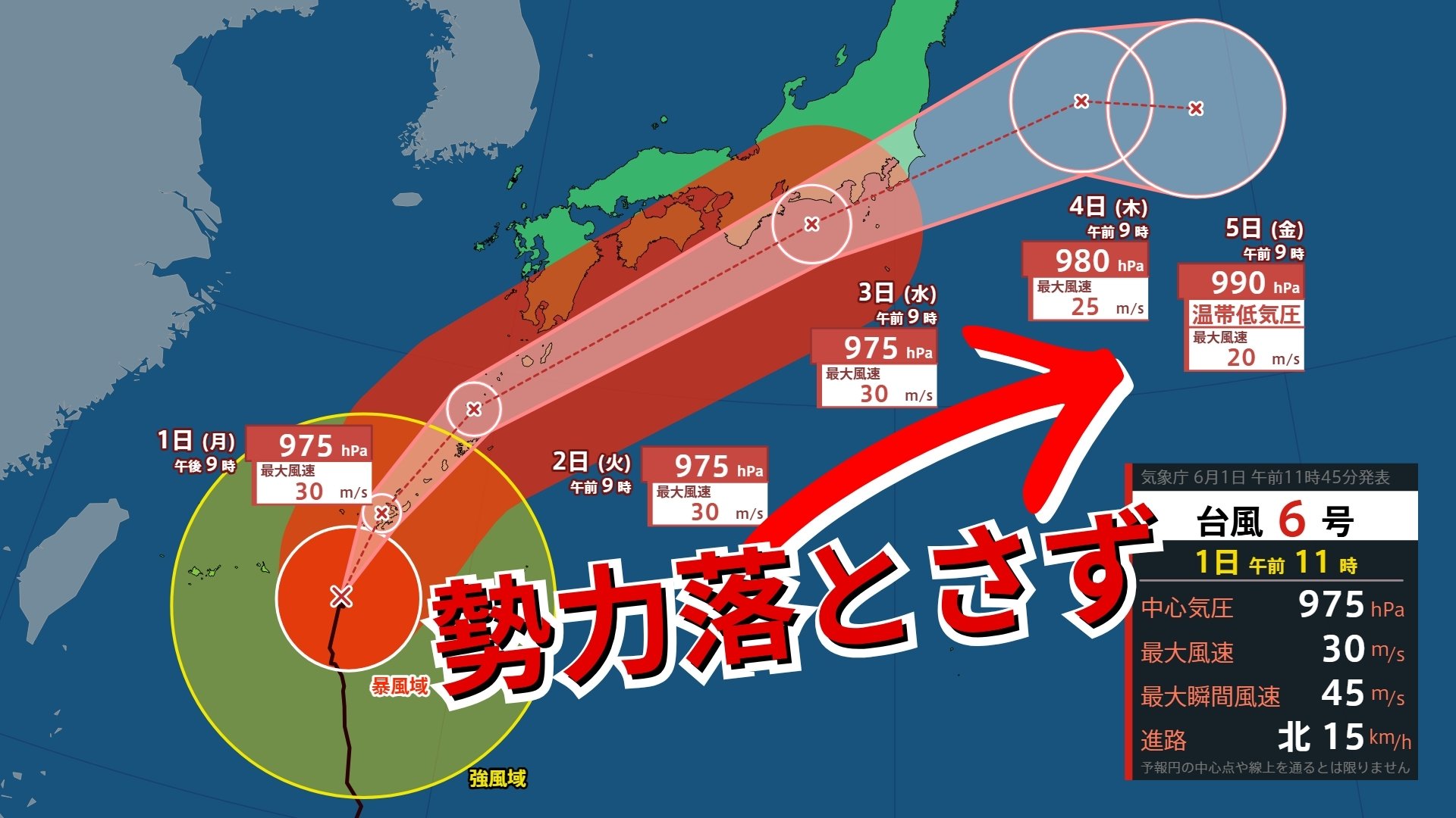 台風 台風情報】台風6号（チャンミー）沖縄本島の一部が暴風域に 6月3日には