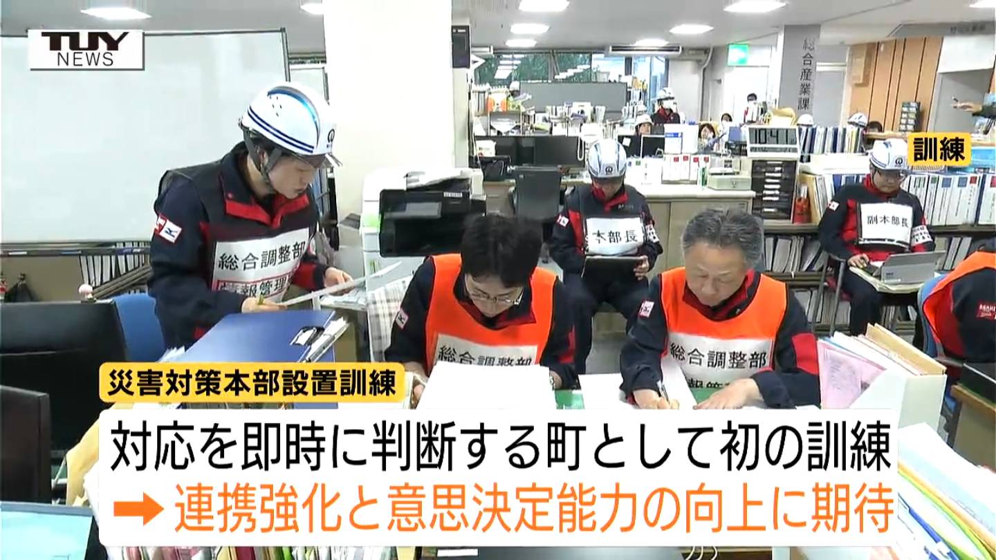 連携強化・意思決定能力に期待 大規模地震を想定した訓練 対策本部の