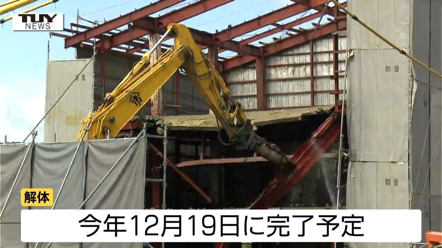 少し複雑」「解体しないとまずい」