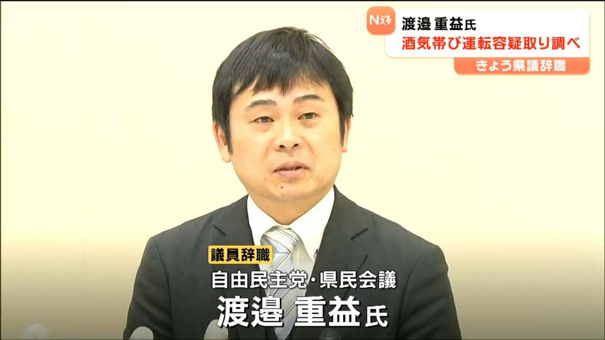 「赤信号で停車中に居眠り」"ビールやウイスキー水割りなど5杯以上飲酒"して運転　渡邉重益（48）元県議が議員辞職　宮城 | 宮城のニュース│tbc NEWS│tbc東北放送