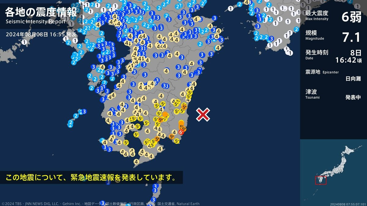 地震だ! 宮崎県で最大震度6弱の強い地震 高知県宿毛市で震度3ほか 高知県に