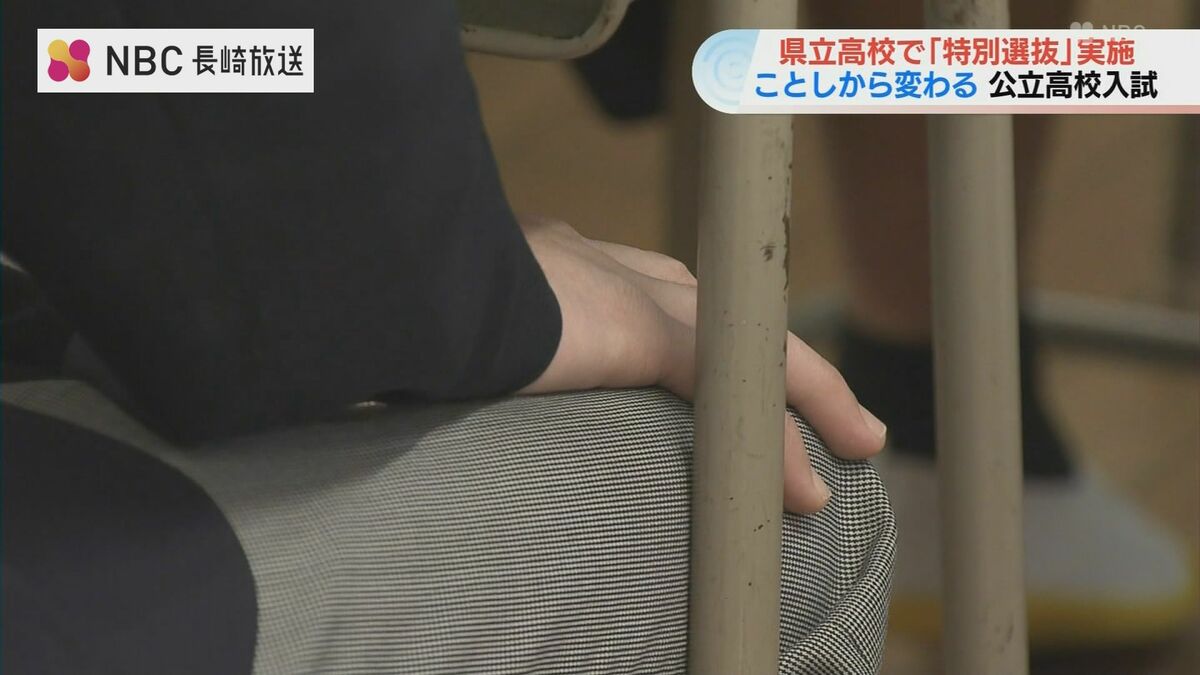 長崎】高校入試に「特別選抜」導入 筆記試験なしの新制度がスタート