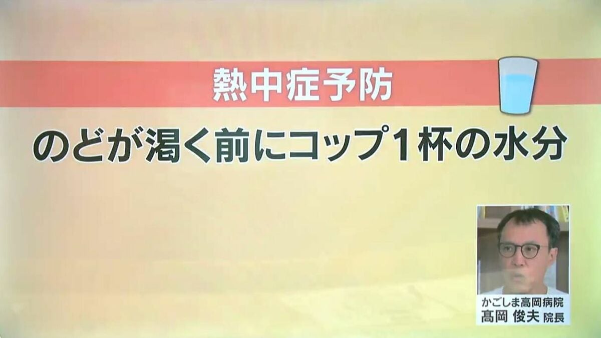 医師に聞く熱中症対策のポイント　エアコンは湿度に注意　寝る前にも水分補給を