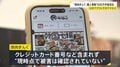 「焼肉きんぐ」公式アプリに不正アクセス　約1079万件の個人情報が流出　防御措置実施も…登録者ほぼ全ての個人情報が流出| TBS CROSS DIG with Bloomberg