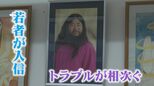 「オウム真理教ってなに？」若者たちがオウム後継団体に入信　トラブルも　松本サリン事件から30年　|　名古屋・愛知・岐阜・三重のニュース【CBC news】 | CBC web