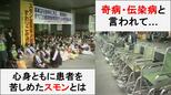薬害“スモン”事件  薬事法改正にまで発展した損害賠償請求訴訟（1969年～）【TBSアーカイブ秘録】|TBS NEWS DIG