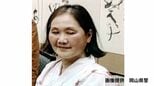 美作市湯郷の宿泊施設を家族と訪れていた福山市の女性（76）が行方不明　ピンク色の花柄模様の浴衣　警察が情報提供を呼びかけ【岡山】　|　岡山・香川のニュース | 天気 | RSK山陽放送